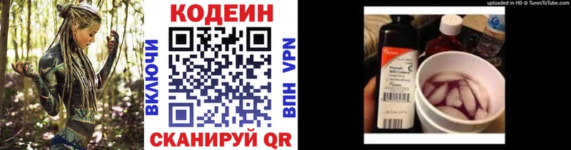 Кодеиновый сироп Lean напиток Lean (лин)  Углегорск 