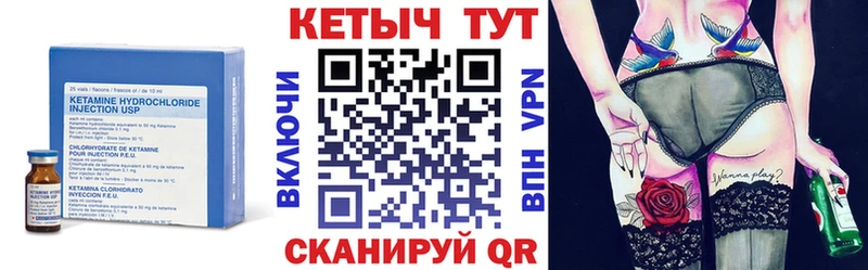 Кетамин VHQ  Углегорск 