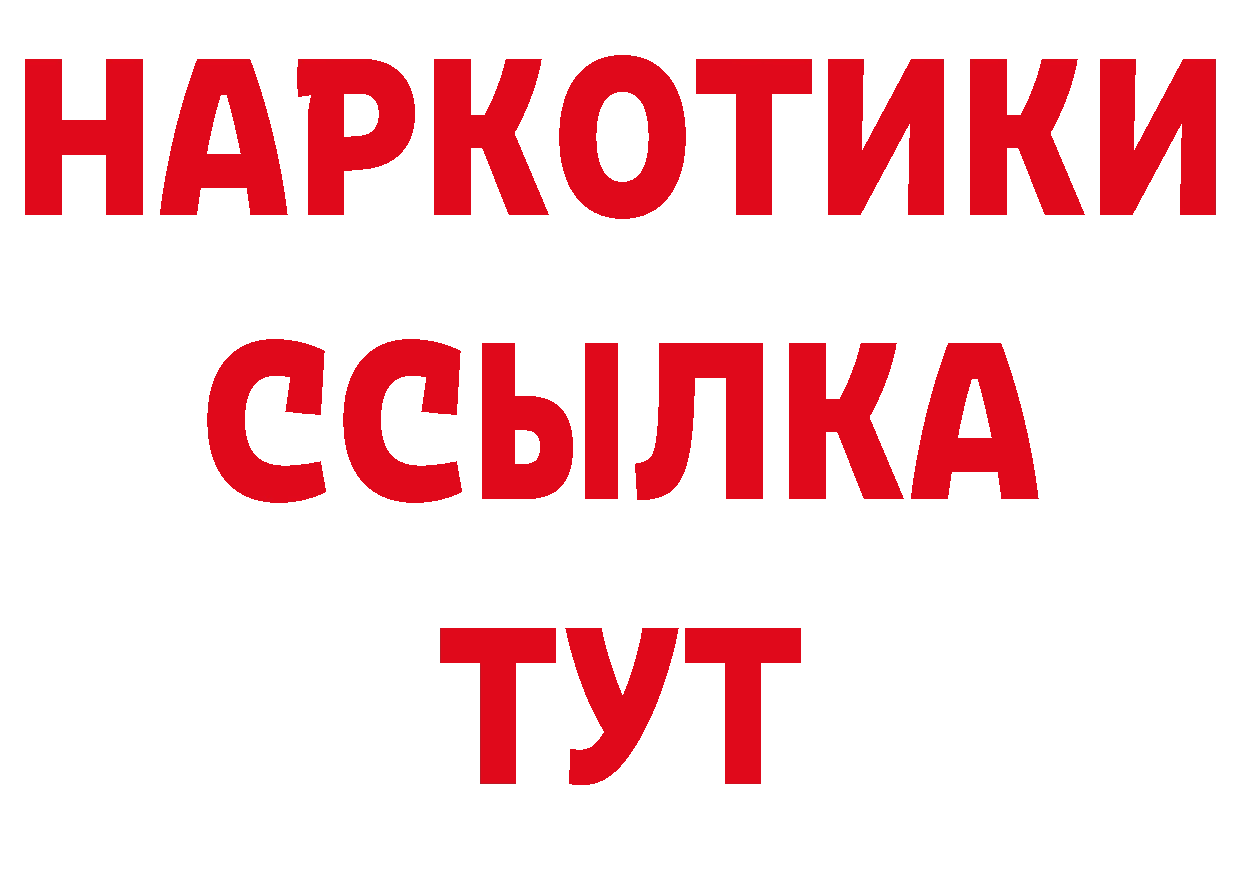 БУТИРАТ BDO 33% онион это блэк спрут Углегорск