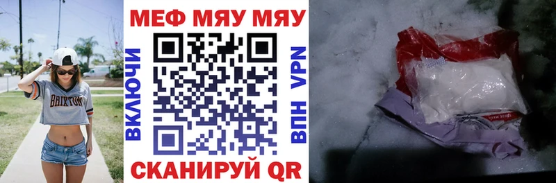 МЯУ-МЯУ кристаллы  Углегорск 