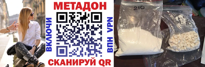 ссылка на мегу ONION  купить наркотики сайты  Углегорск  маркетплейс состав  Метадон мёд 
