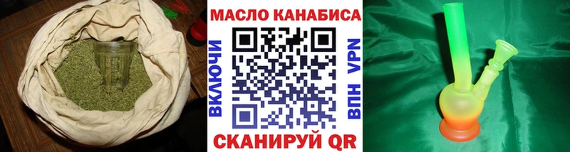 ТГК THC oil Углегорск